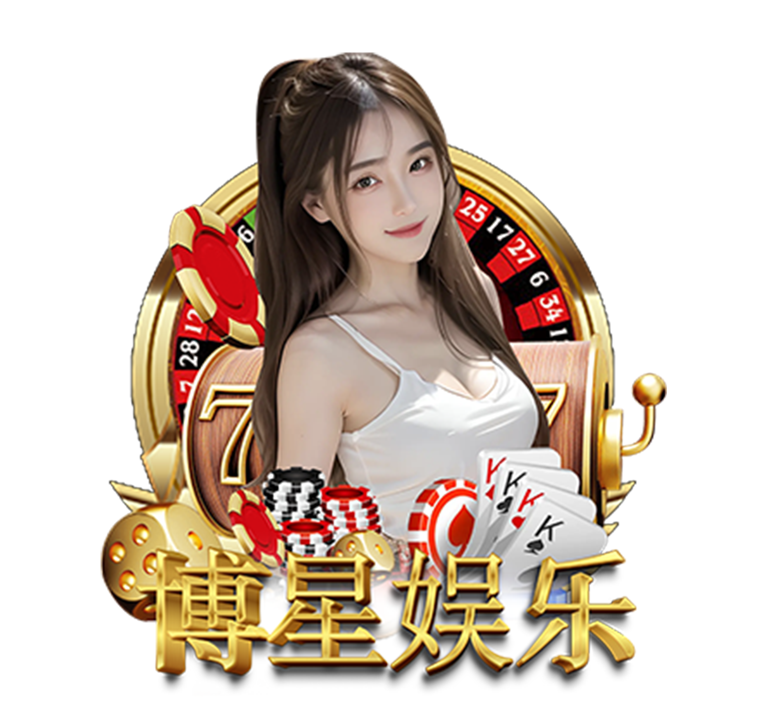 博星娱乐 Logo